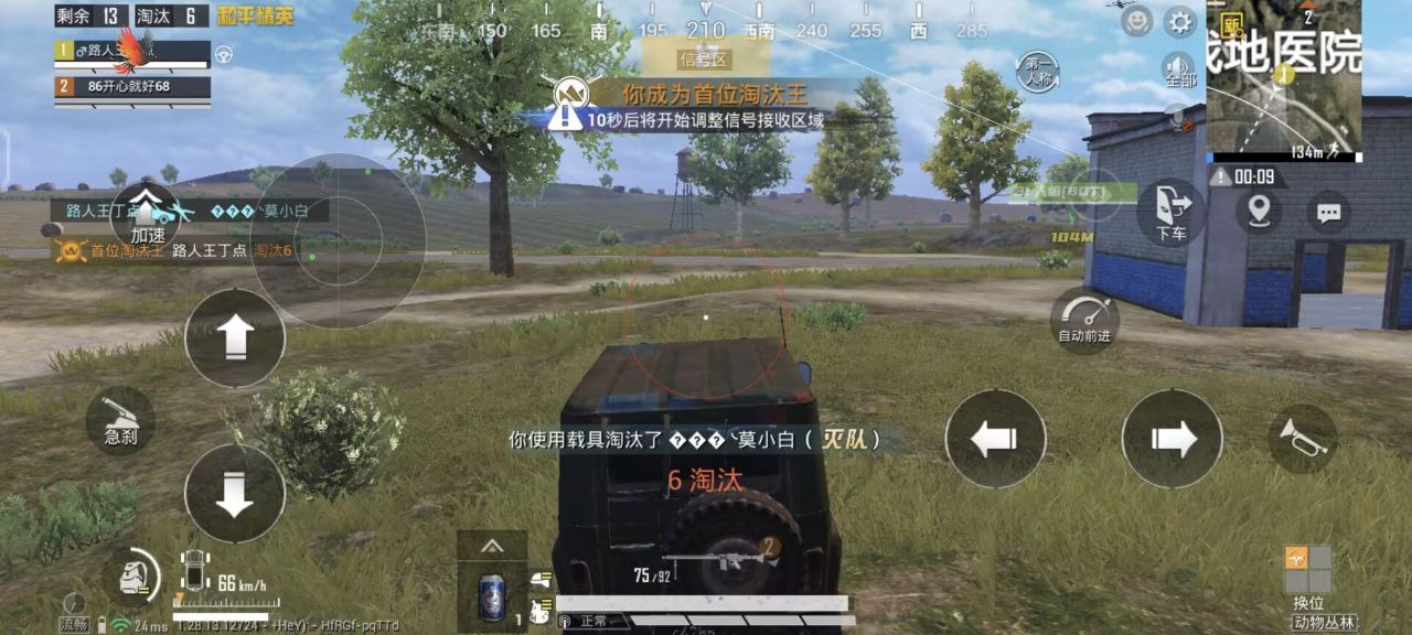 免费直装科技防封版 - 零封号风险辅助下载